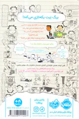 بیگ نیت جلد ششم یکه تازی می کند